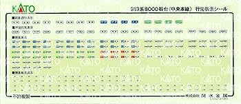 KATO 10-1530 313系8000番台 中央本線 3両セット　おまけつき 313系8000番台(中央本線) 3両セット | KATO(カトー) 10-1530